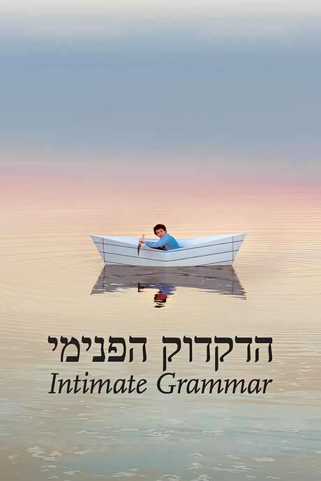 Intimate Grammar